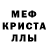 MDMA молли Mari_eex