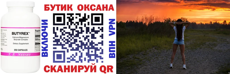 где купить наркотик  Чкаловск  БУТИРАТ жидкий экстази 