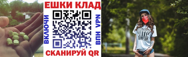 ЭКСТАЗИ VHQ  hydra ССЫЛКА  Чкаловск 