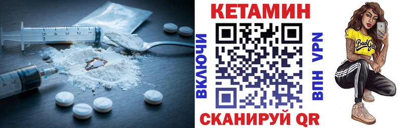 КЕТАМИН ketamine  Чкаловск 