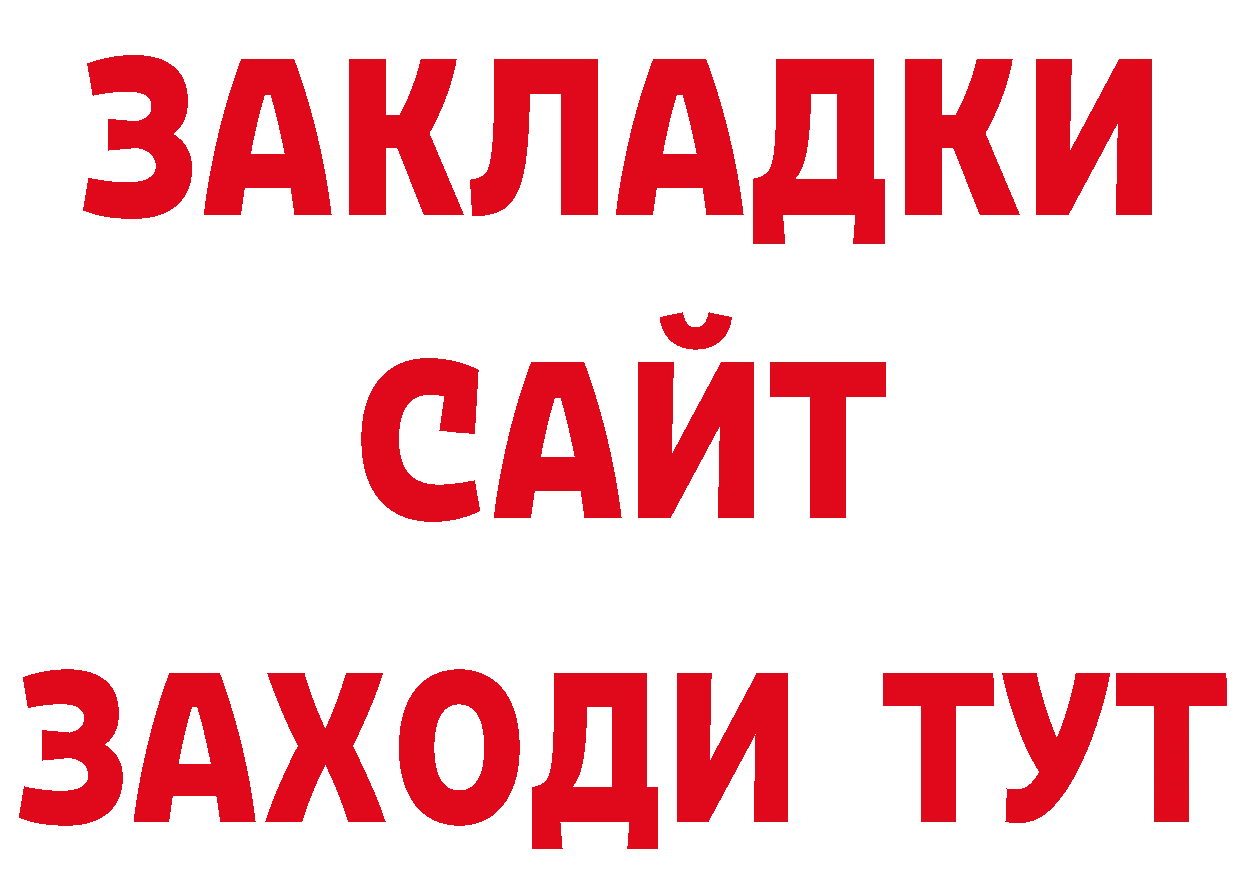 Бутират оксана зеркало даркнет мега Чкаловск