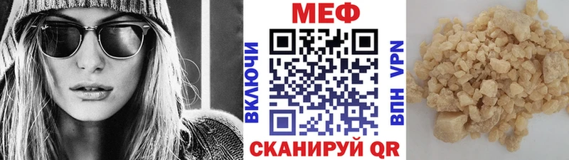 Мефедрон мяу мяу Чкаловск